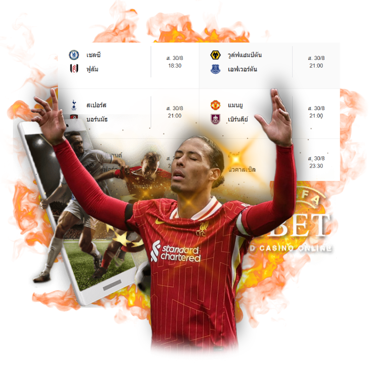 โปรแกรมบอล